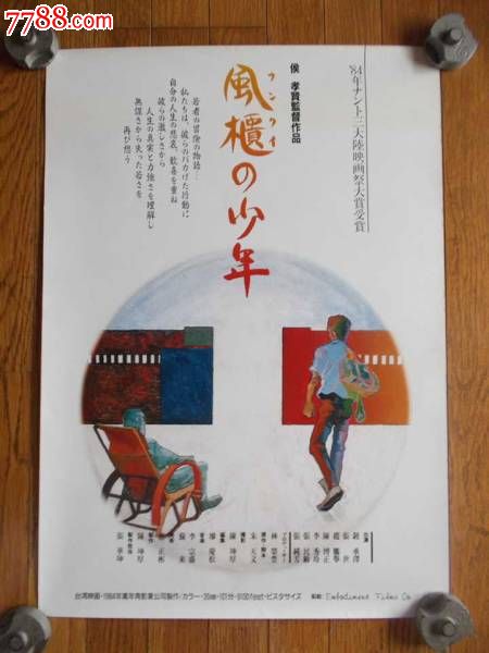 湖岸大学硕士成绩单